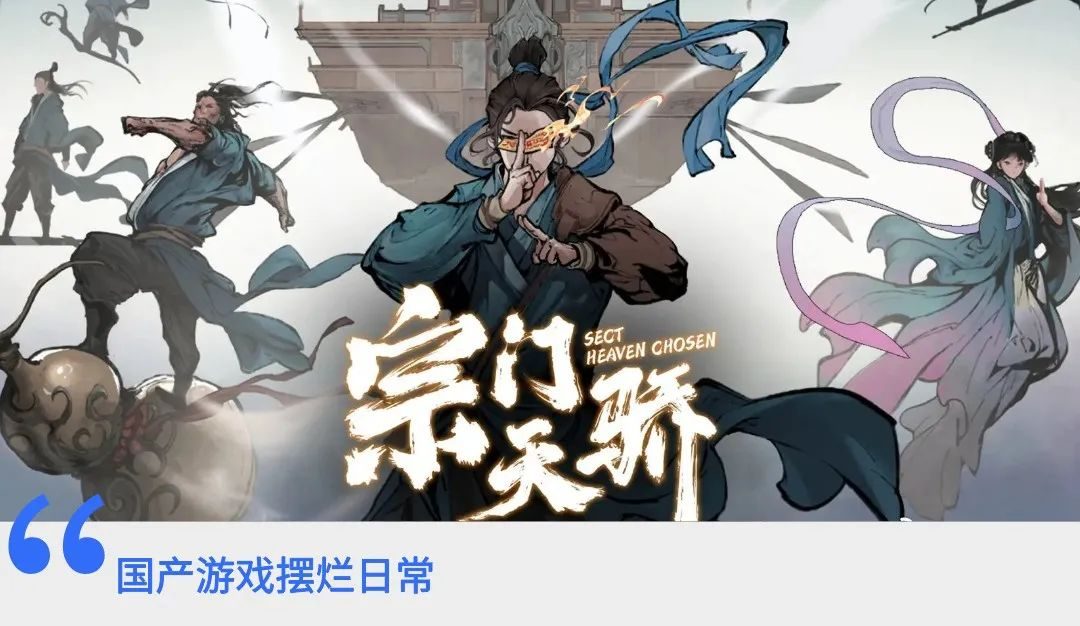 比烂更烂!鬼谷八荒和三国杀玩家互刷好评,只为拿下倒数第一?-1 比烂更烂!鬼谷八荒和三国杀玩家互刷好评,只为拿下倒数第一?-1