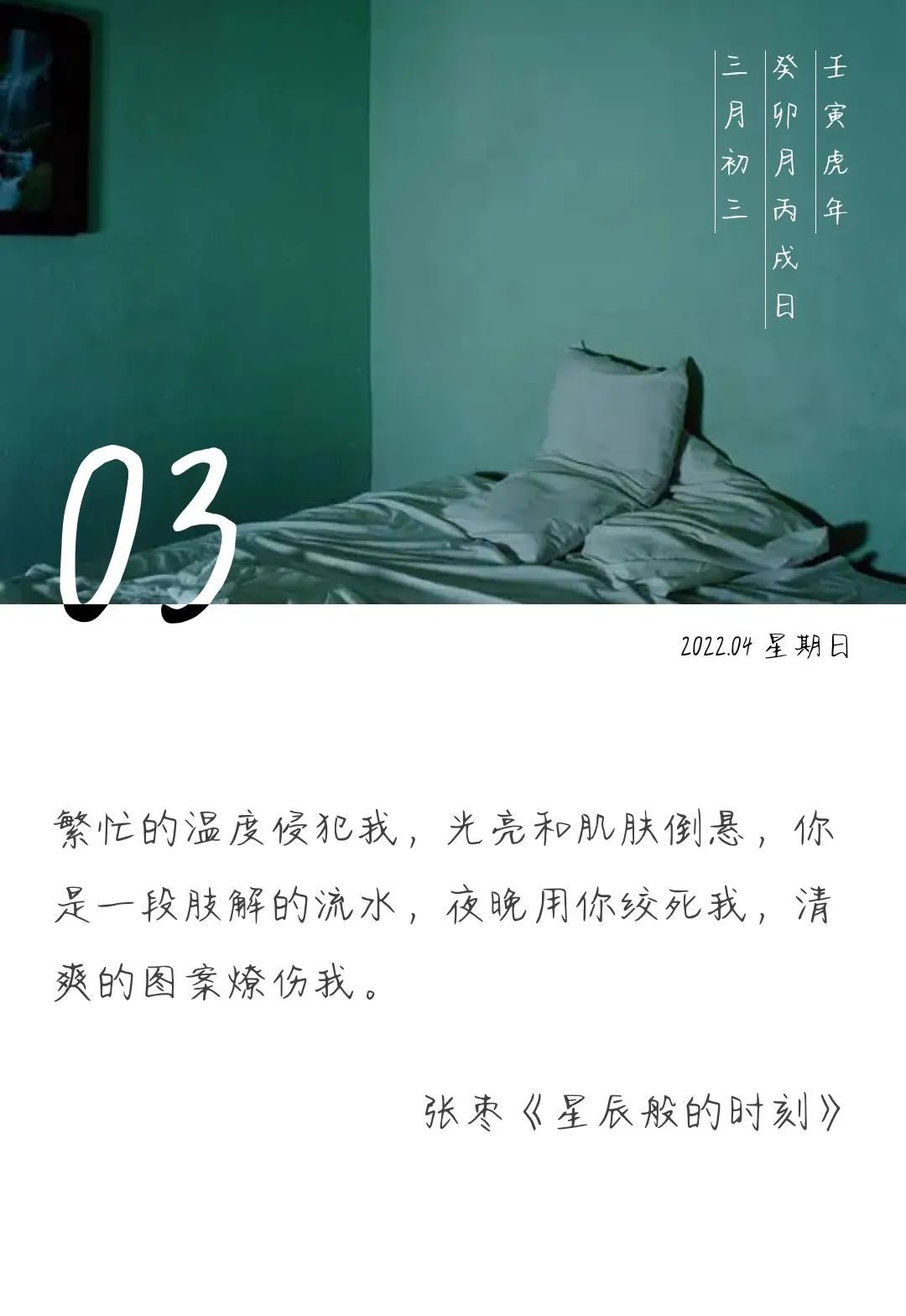 4月3日，农历 三月初三 星期日，在这里每天60秒读懂世界！-1