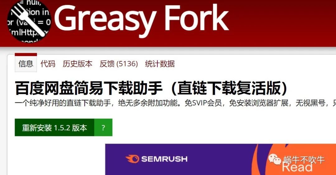 百度网盘不限速下载最新方法-简易下载助手-6