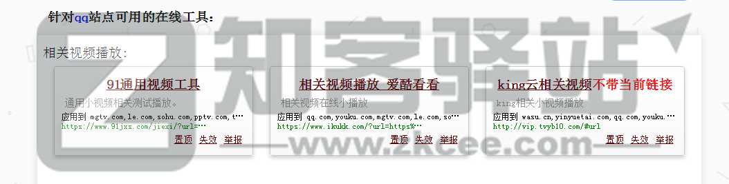 万能命令（浏览器增强命令）-5