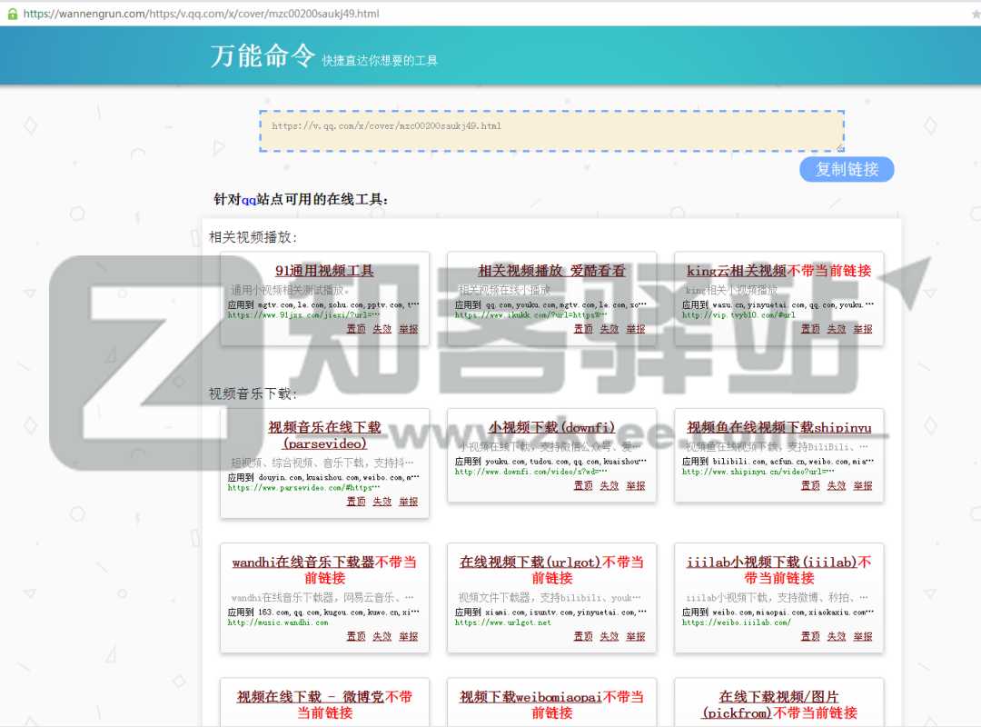 万能命令（浏览器增强命令）-4