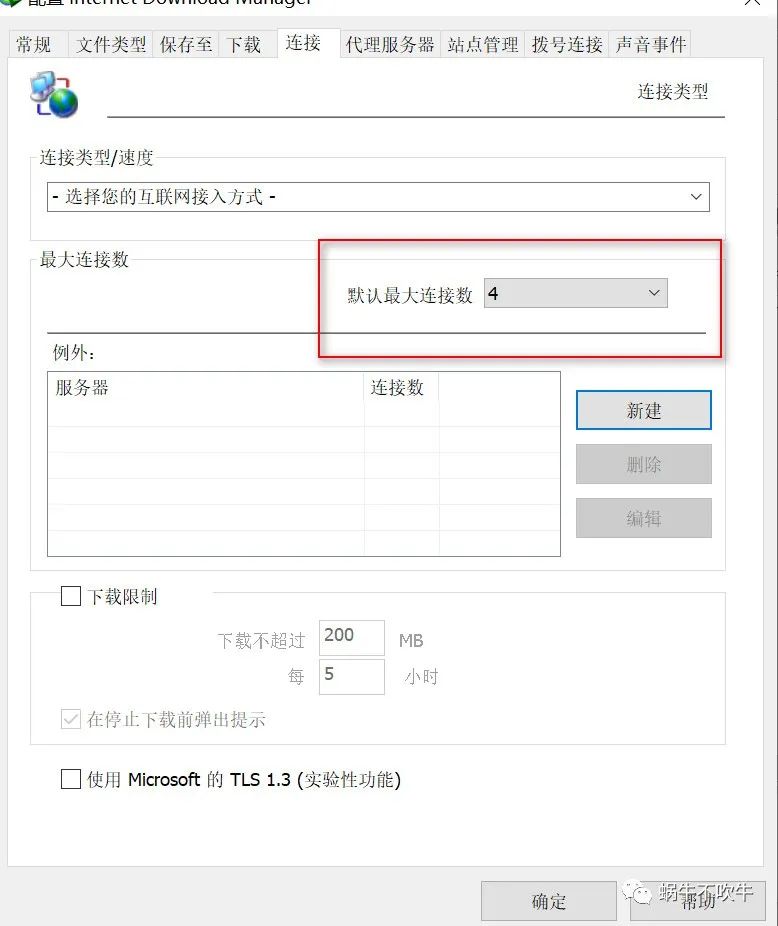 百度网盘不限速下载最新方法-简易下载助手-10