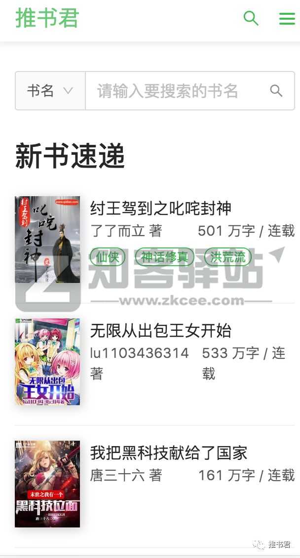 推书君(书荒找书）-1