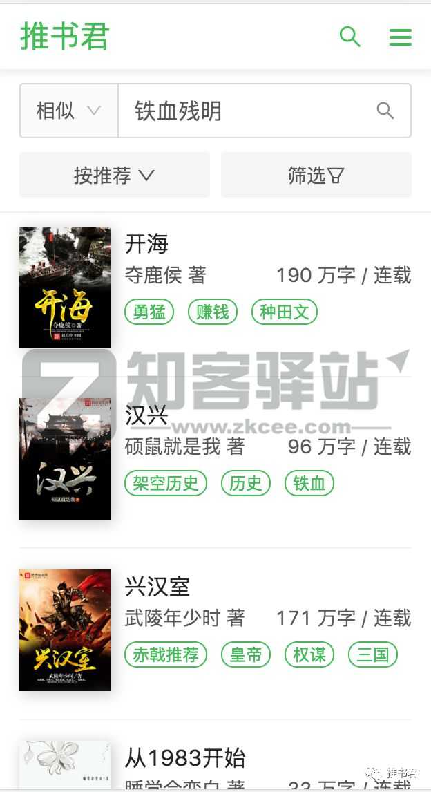 推书君(书荒找书）-2