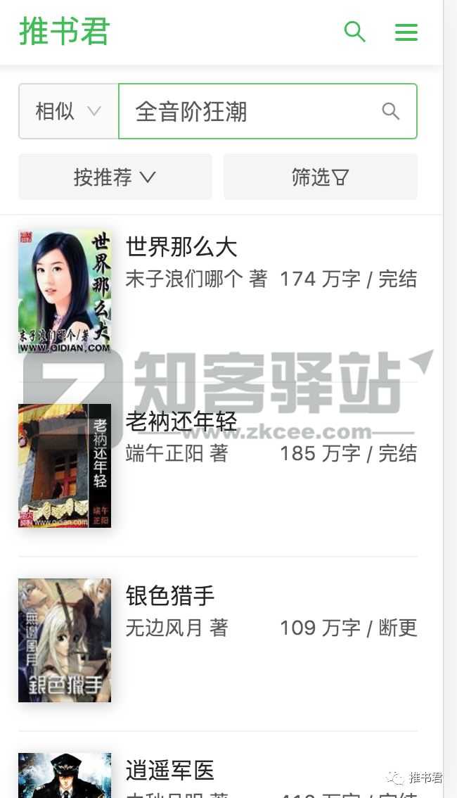 推书君(书荒找书）-3