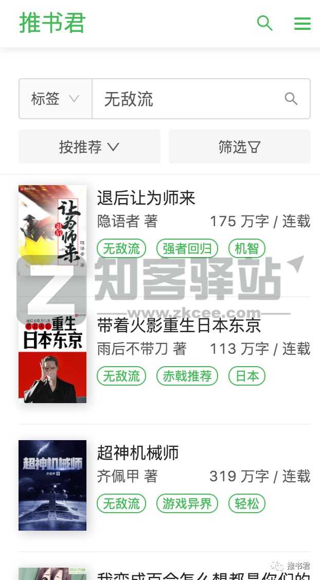 推书君(书荒找书）-5