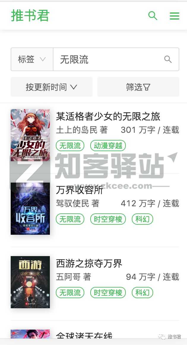 推书君(书荒找书）-6