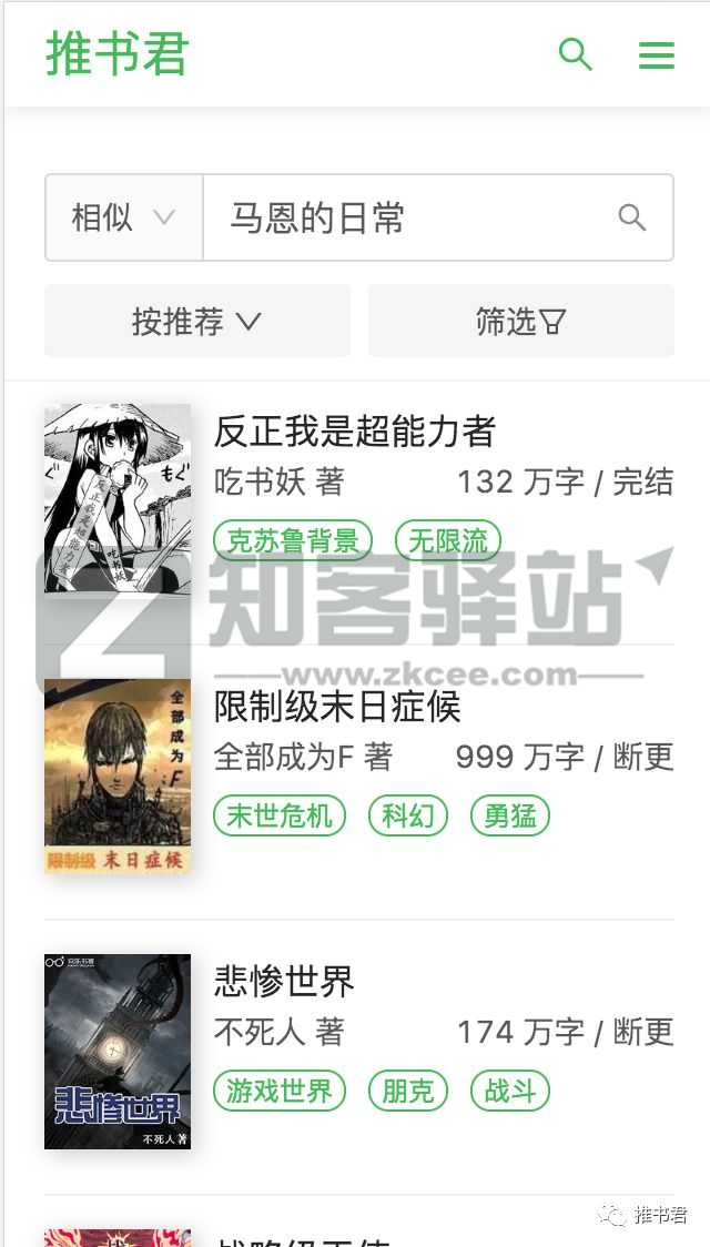 推书君(书荒找书）-4