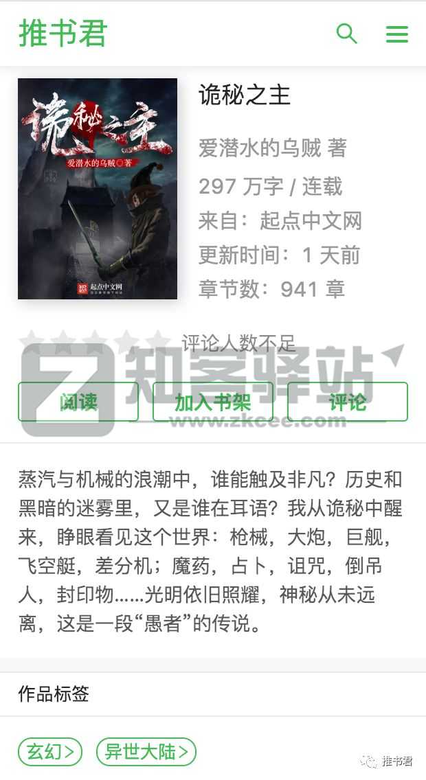 推书君(书荒找书）-7