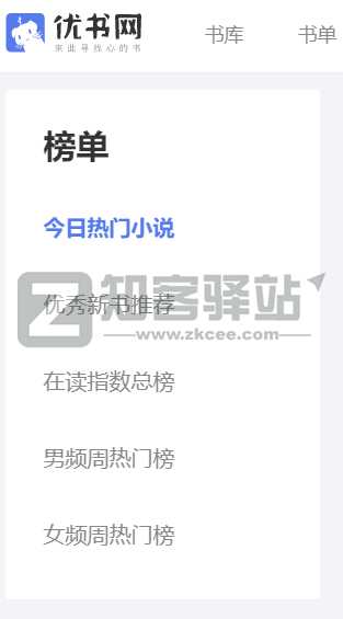 优书网(书荒找书)-5 优书网(书荒找书)-5