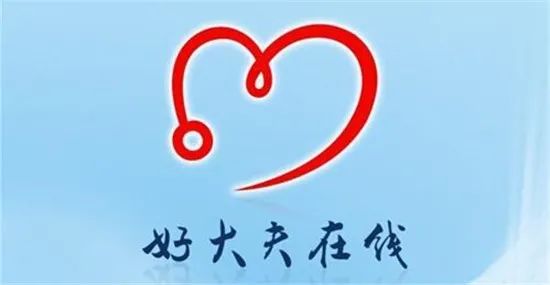 好大夫在线-2