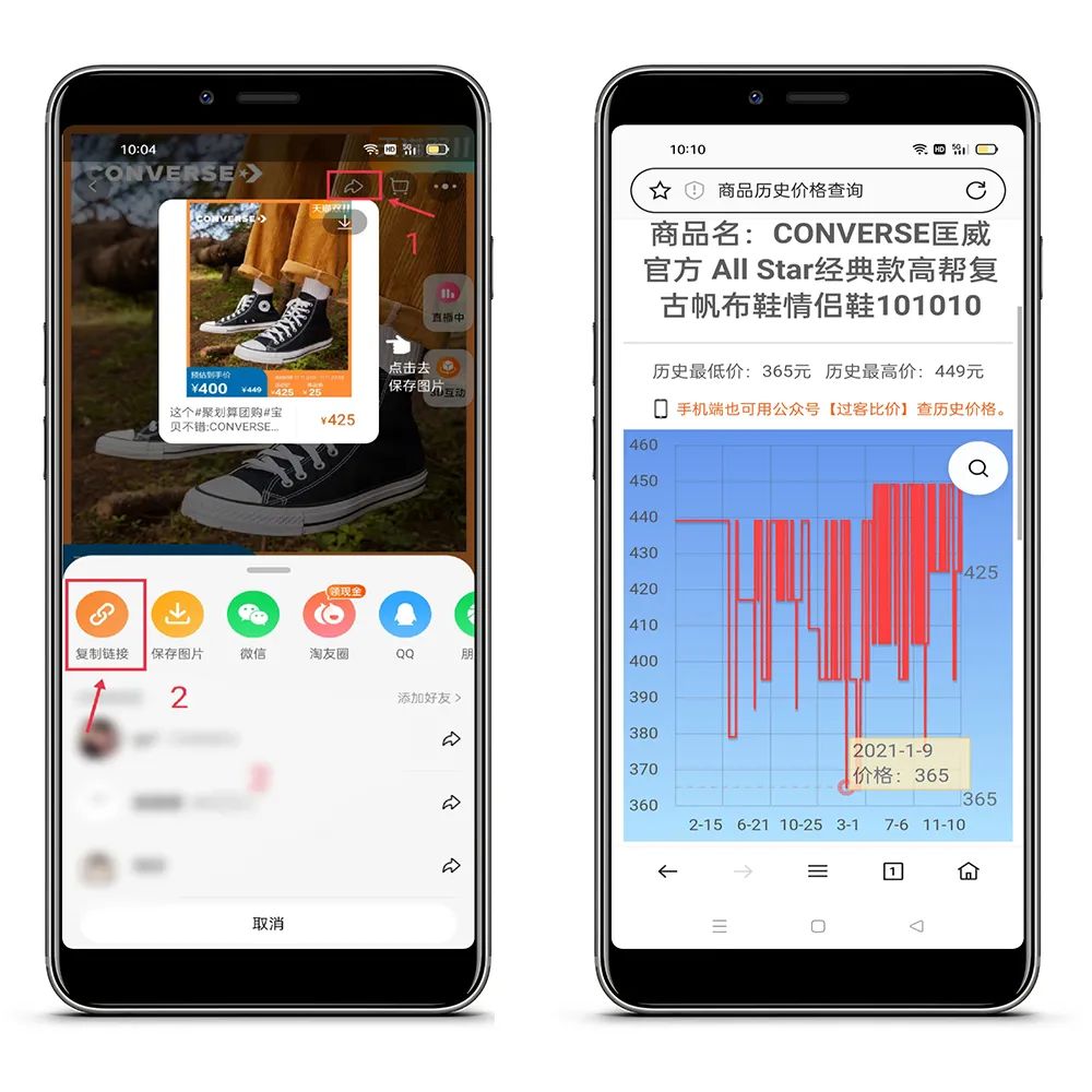 商品历史价格查询-3