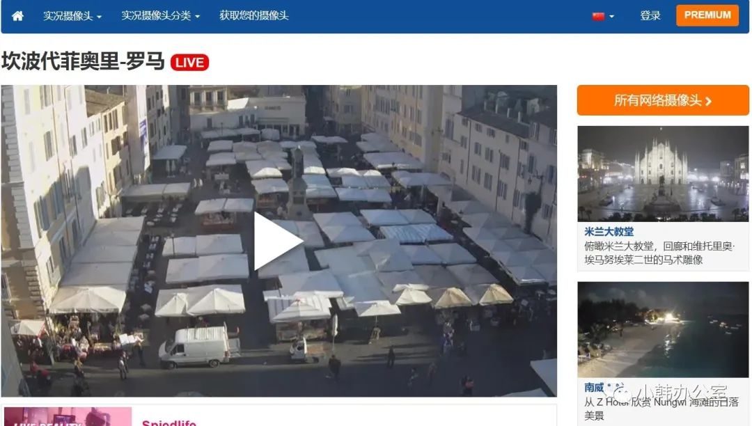 全球高清实况摄像头-1