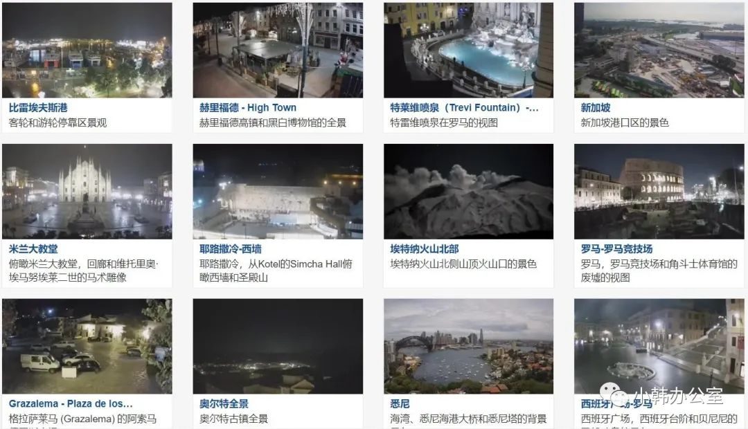 全球高清实况摄像头-3