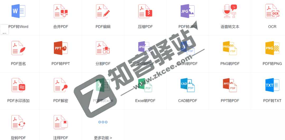 轻闪PDF-2
