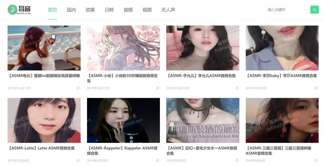 耳音(免费ASMR资源)-1 耳音(免费ASMR资源)-1