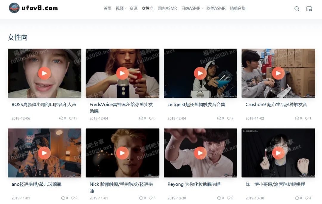 ASMR第一站-1 ASMR第一站-1