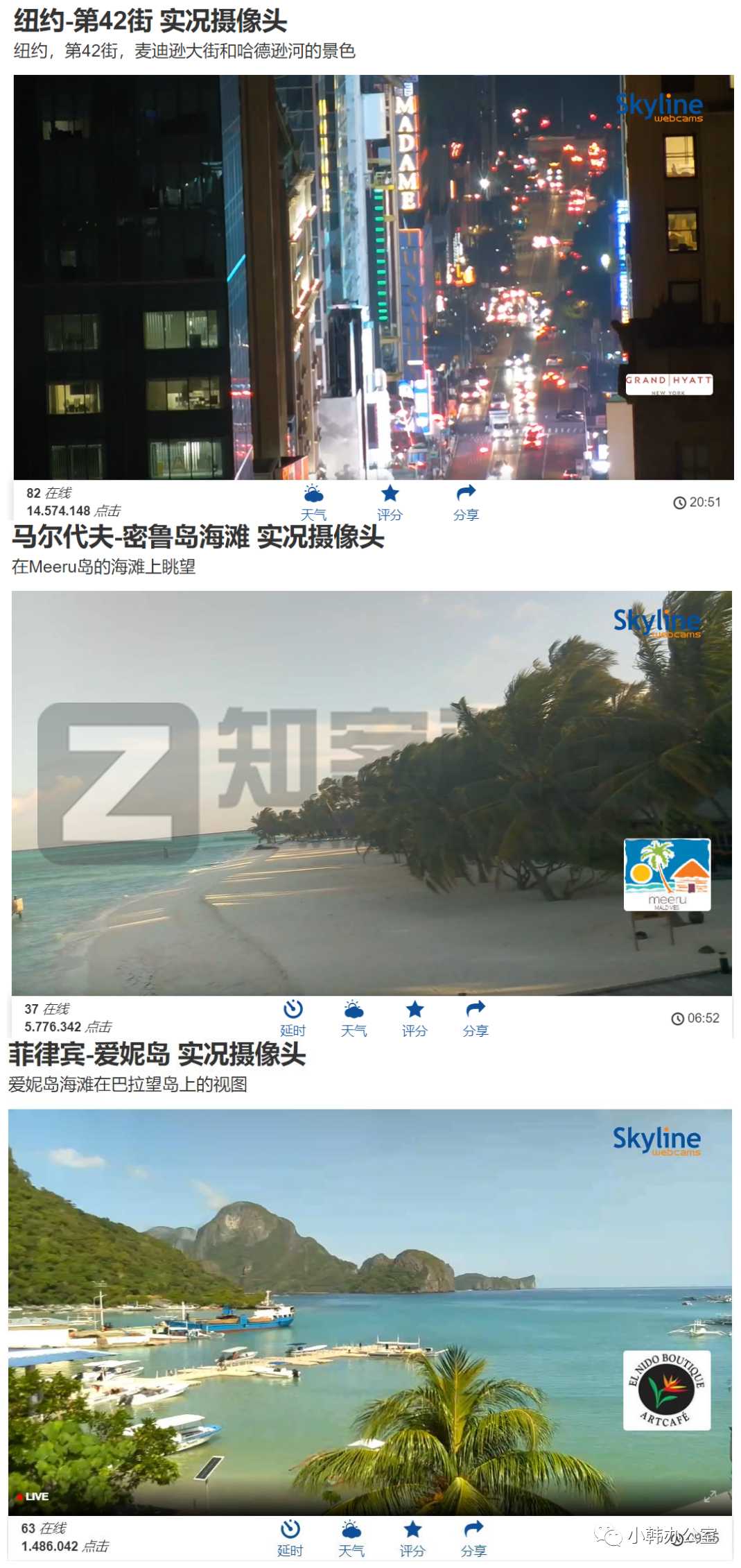 全球高清实况摄像头-4