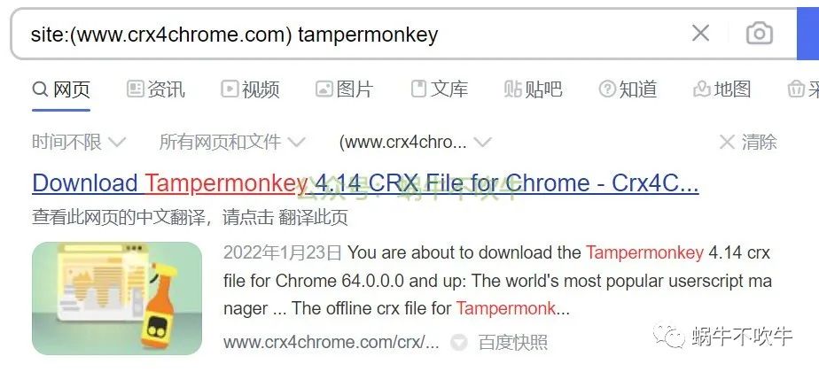 百度网盘不限速下载最新方法-简易下载助手-3