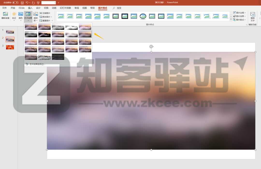 PPT太单调了?这几款背景特效生成器,你可以试试!-3 PPT太单调了?这几款背景特效生成器,你可以试试!-3