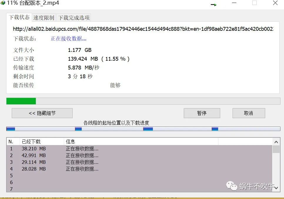 百度网盘不限速下载最新方法-简易下载助手-11