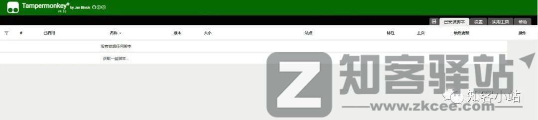 有了这个神器APP，看谁敢说手机不能用插件！-2