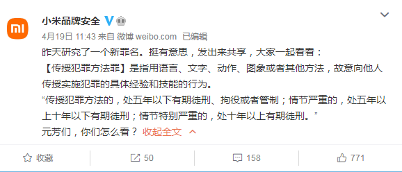 近日某团队;巧用酷安大神方法,最后成功入狱!