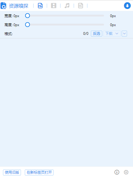 浏览器插件推荐,这才是网页打开的最强姿势!
