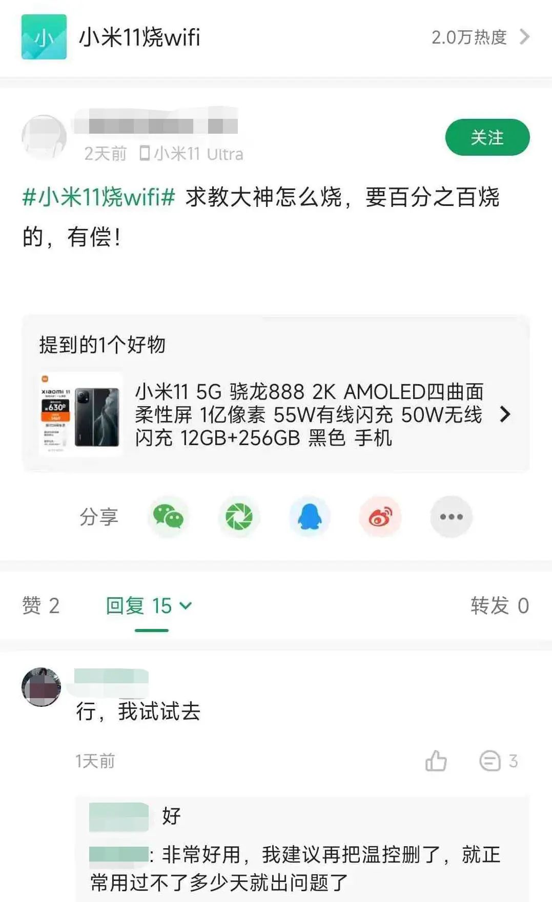 近日某团队；巧用酷安大神方法，最后成功入狱！-5