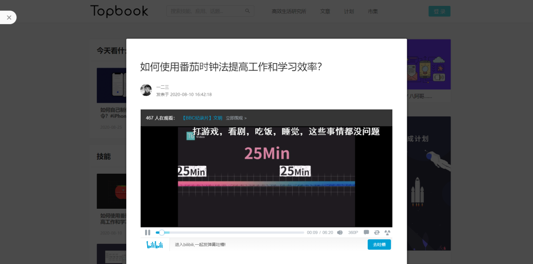 Topbook – 高效生活视频书-3 Topbook – 高效生活视频书-3