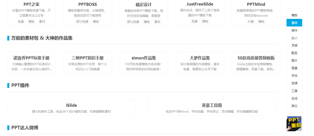 Hippter设计师资源一站搞定！-3