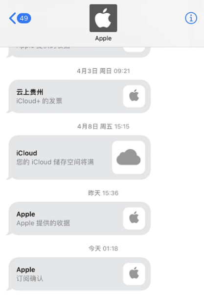 63岁老人抱怨：iPhone偷偷扣了我的钱！-11