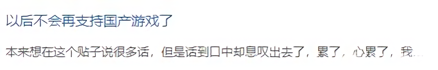 比烂更烂!鬼谷八荒和三国杀玩家互刷好评,只为拿下倒数第一?-13 比烂更烂!鬼谷八荒和三国杀玩家互刷好评,只为拿下倒数第一?-13