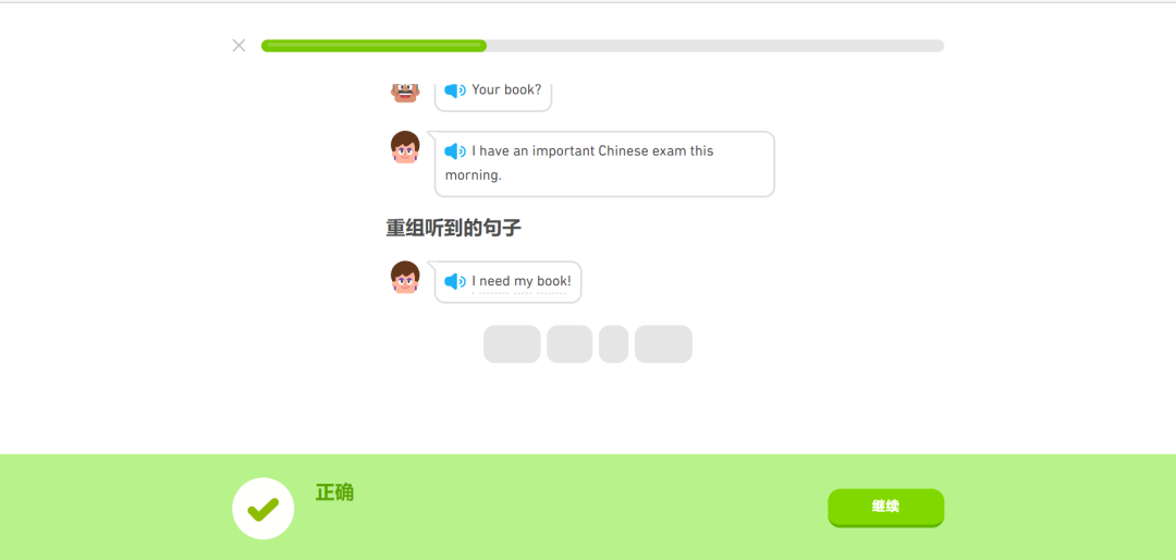 多邻国（语言学习）-3