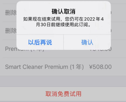63岁老人抱怨：iPhone偷偷扣了我的钱！-9