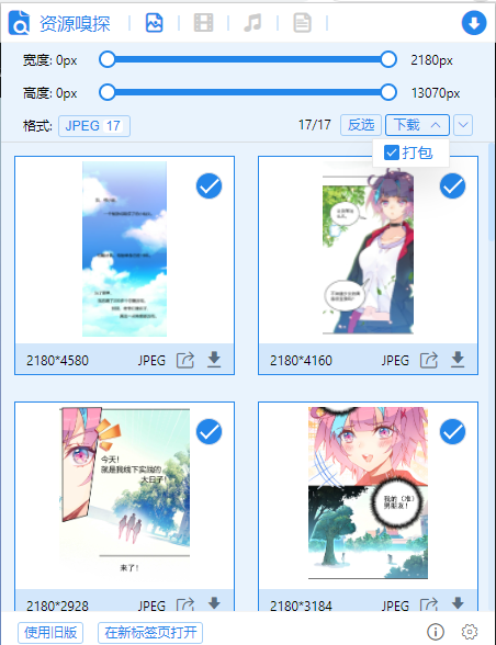 浏览器插件推荐，这才是网页打开的最强姿势！-8