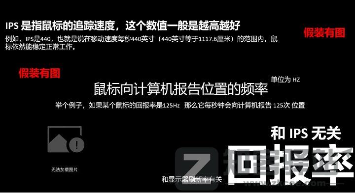 鼠标的历史,鼠标知识,鼠标简略科普 | 鼠标入坑指南-13 鼠标的历史,鼠标知识,鼠标简略科普 | 鼠标入坑指南-13