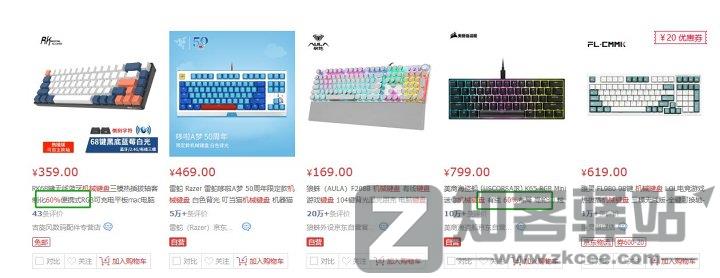 想买键盘?键盘配列是什么? | 键盘入坑指南-2 想买键盘?键盘配列是什么? | 键盘入坑指南-2