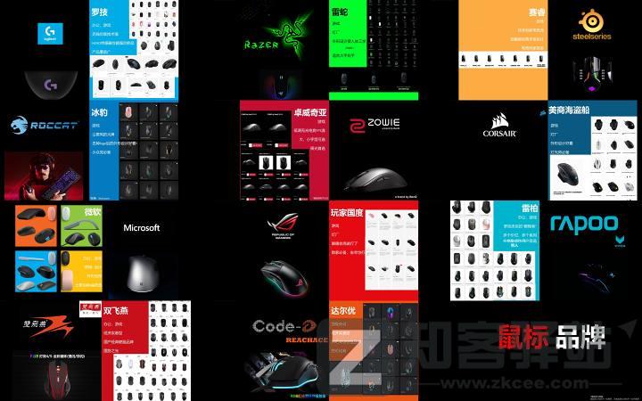 鼠标的历史,鼠标知识,鼠标简略科普 | 鼠标入坑指南-4 鼠标的历史,鼠标知识,鼠标简略科普 | 鼠标入坑指南-4