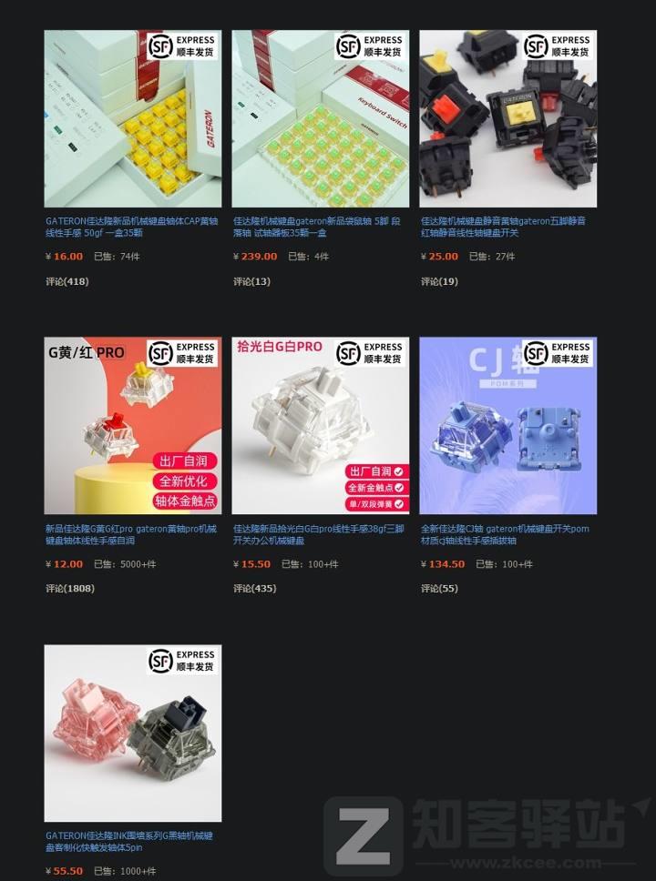 键轴是什么?键轴有哪些?键轴科普 | 键盘入坑指南-15 键轴是什么?键轴有哪些?键轴科普 | 键盘入坑指南-15