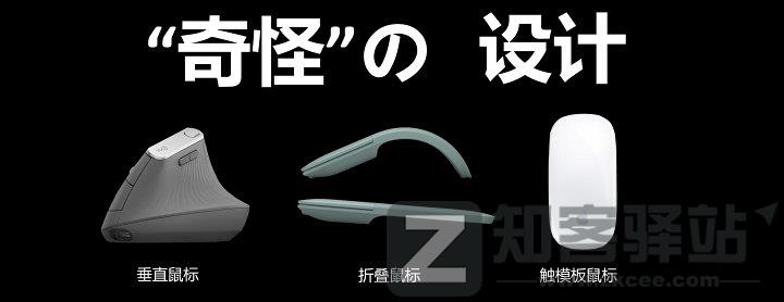 鼠标的历史,鼠标知识,鼠标简略科普 | 鼠标入坑指南-1 鼠标的历史,鼠标知识,鼠标简略科普 | 鼠标入坑指南-1