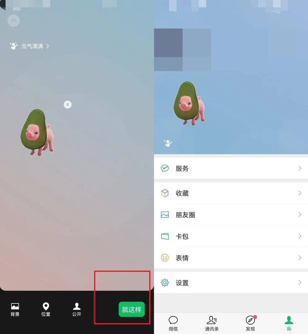 【微信农场】来袭,手把手教你在状态里养蜘蛛侠,无聊的功能又增加了一个!-6 【微信农场】来袭,手把手教你在状态里养蜘蛛侠,无聊的功能又增加了一个!-6
