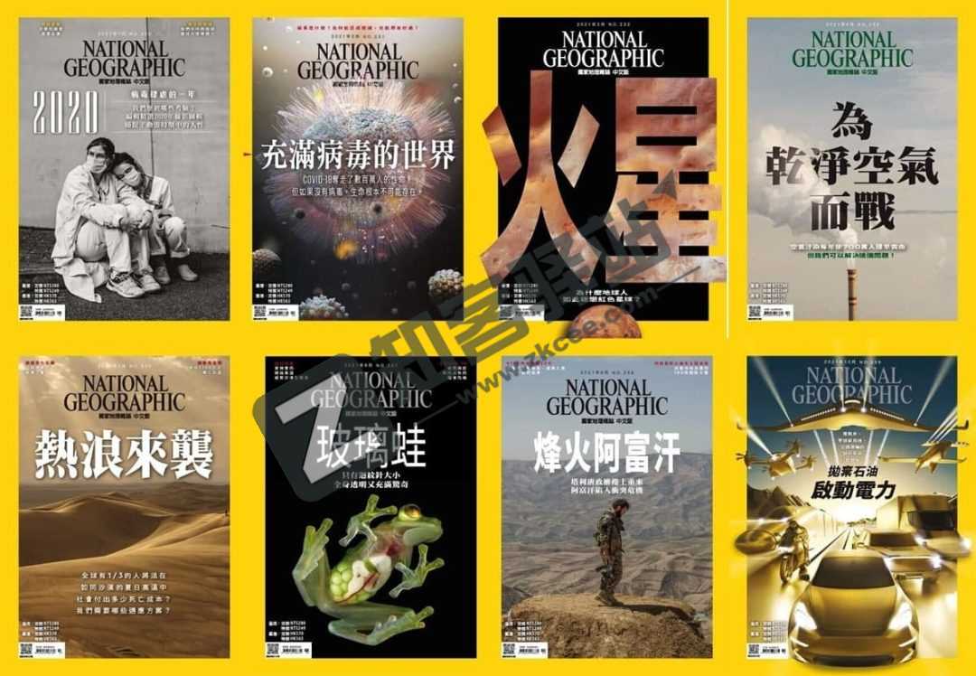 《国家地理杂志》(National Geographic Magazine).2021全年-1