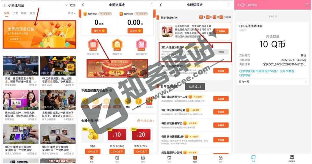 重返帝国注册领取10Q币秒到-1