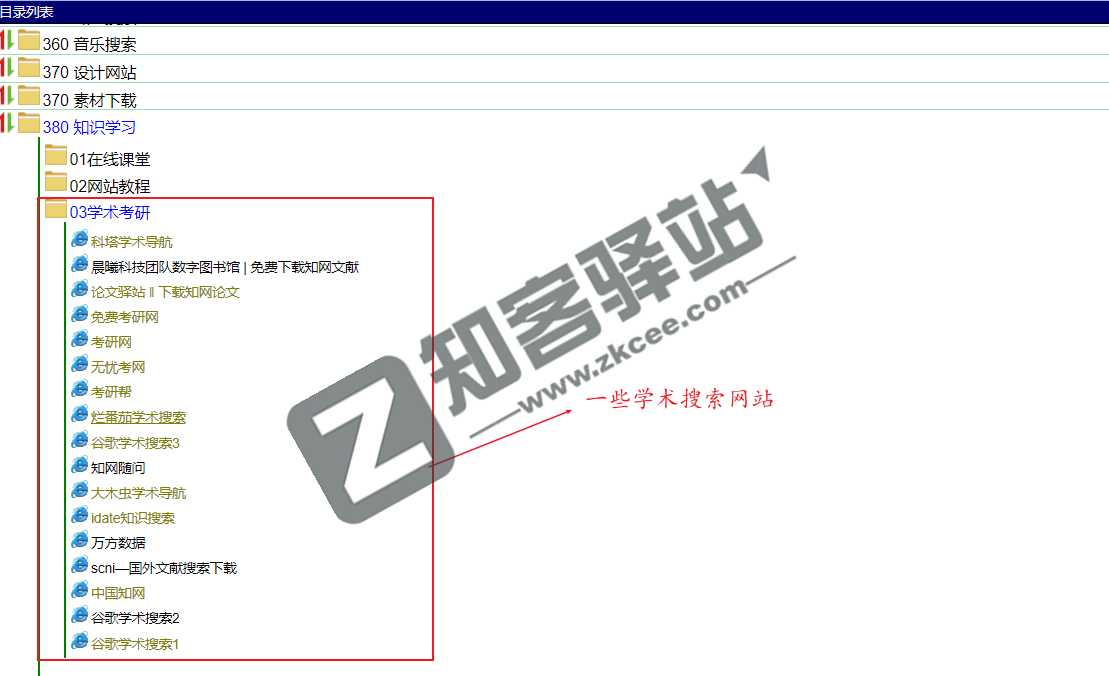 知网文献免费下载、论文免费查重和去重的方法-2