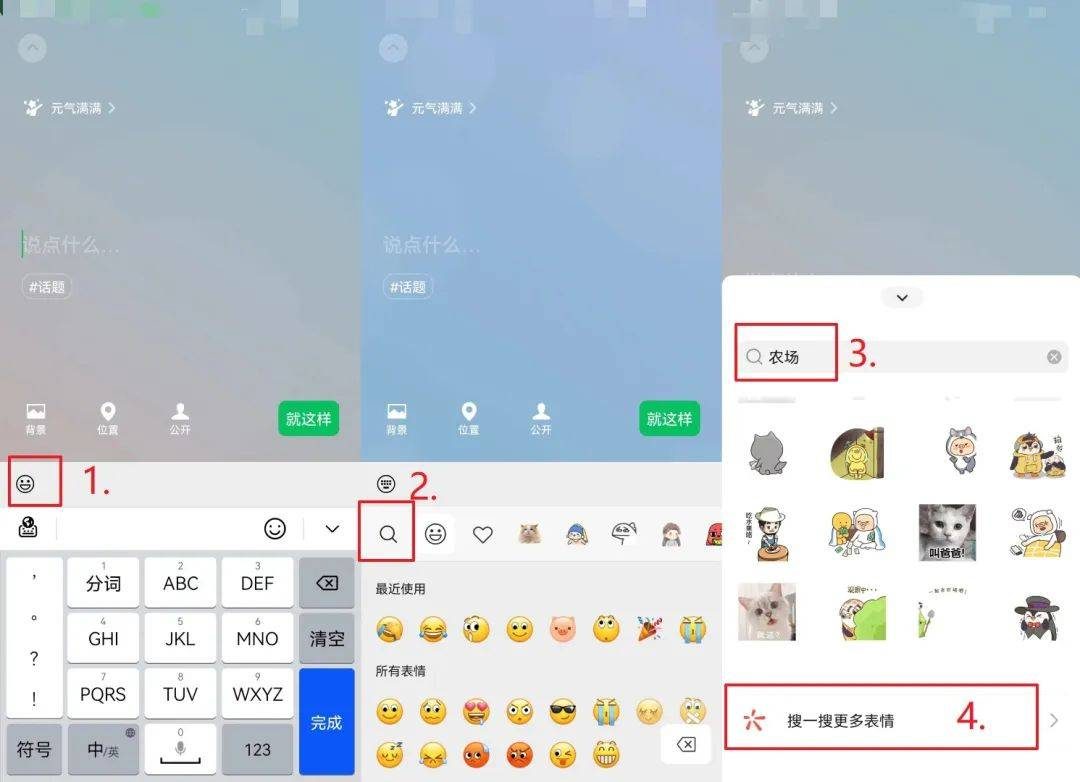 【微信农场】来袭,手把手教你在状态里养蜘蛛侠,无聊的功能又增加了一个!-4 【微信农场】来袭,手把手教你在状态里养蜘蛛侠,无聊的功能又增加了一个!-4