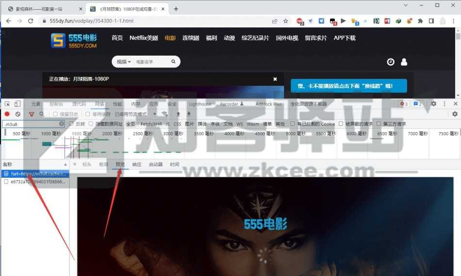 视频网站M3u8基础抓取教程-11