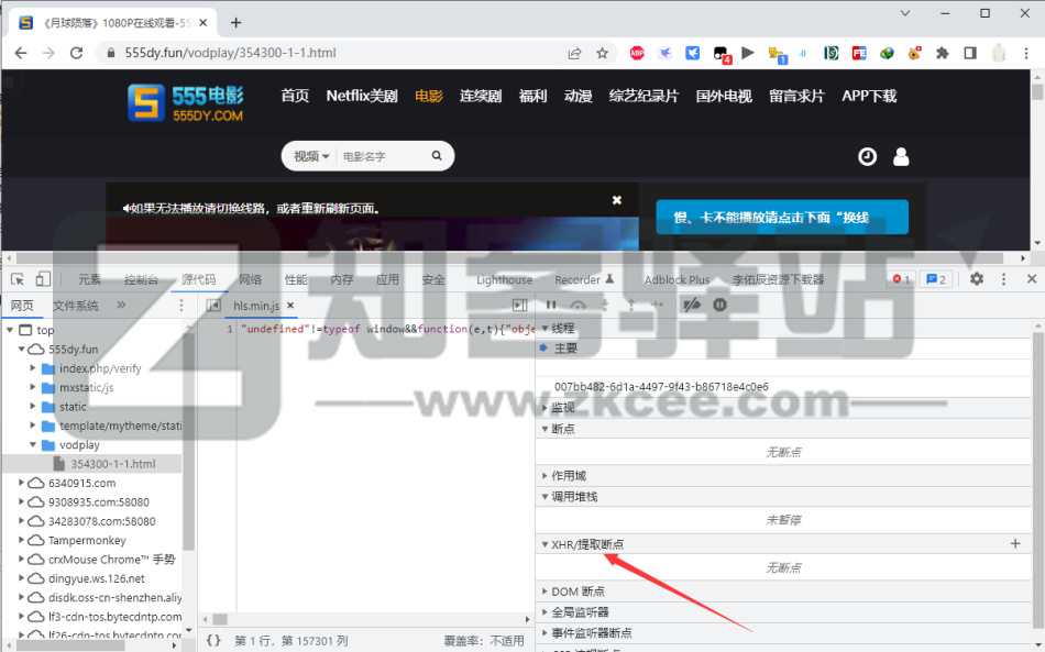 视频网站M3u8基础抓取教程-15