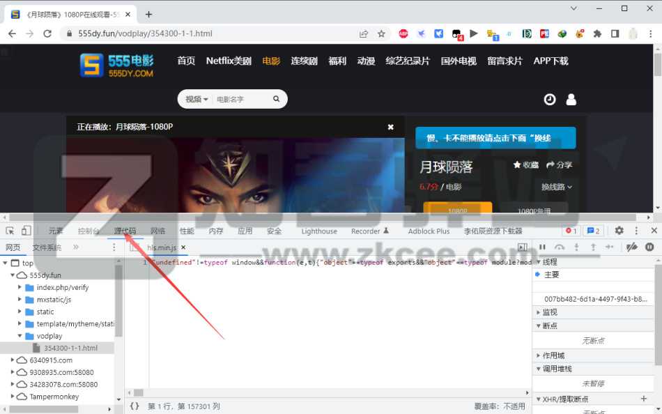 视频网站M3u8基础抓取教程-14