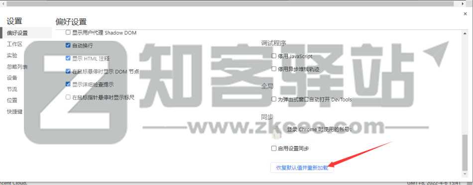 视频网站M3u8基础抓取教程-4